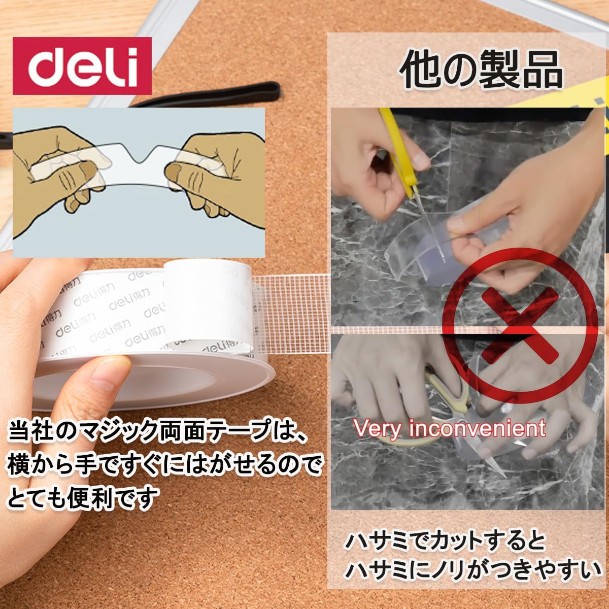 Amazon.co.jp: Deli 両面テープ 魔法のテープ 耐荷重2kg 超強力 魔法の